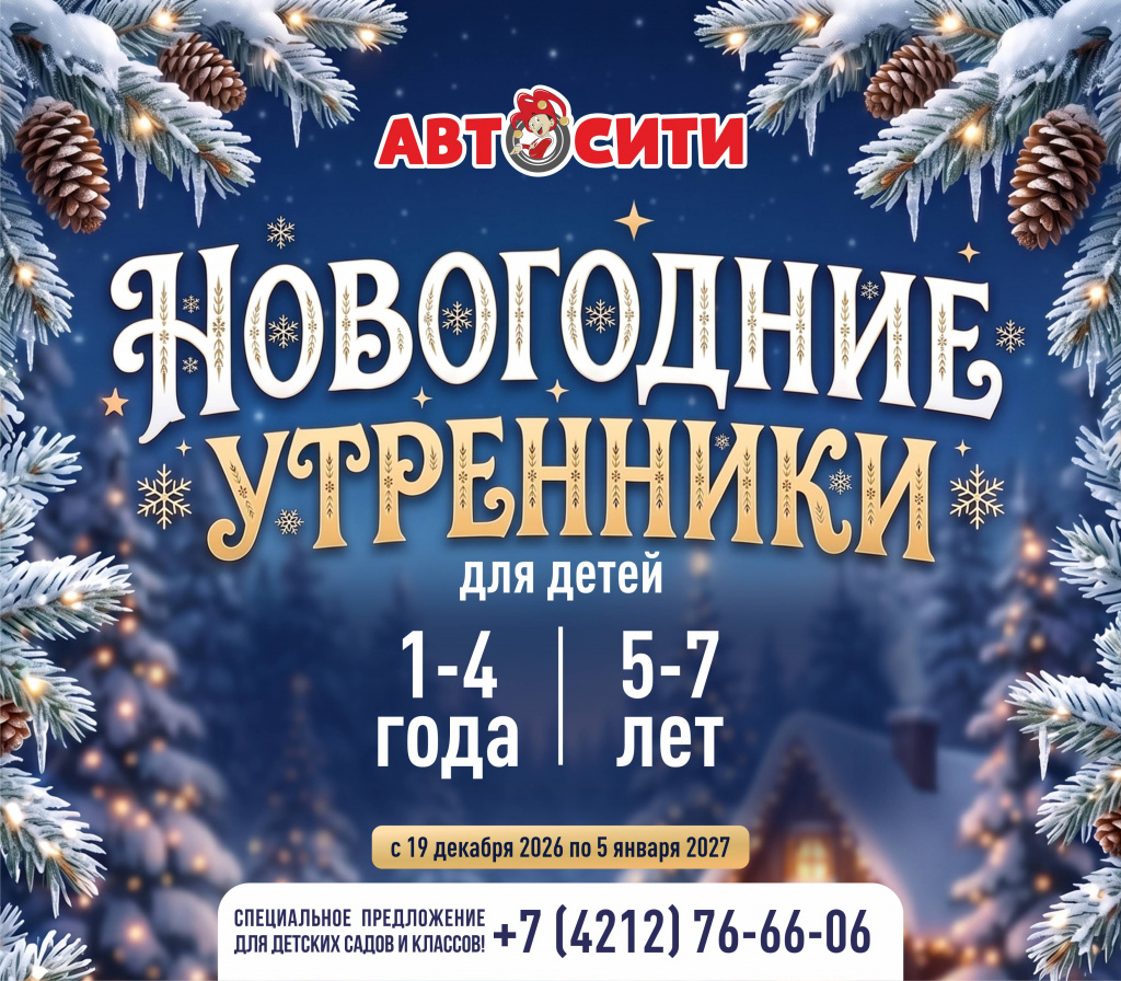 Афиша утренников в Арлекине Автосити